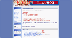 Desktop Screenshot of koganei-awaodori.jp