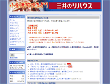 Tablet Screenshot of koganei-awaodori.jp